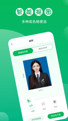 证件照自拍馆软件封面