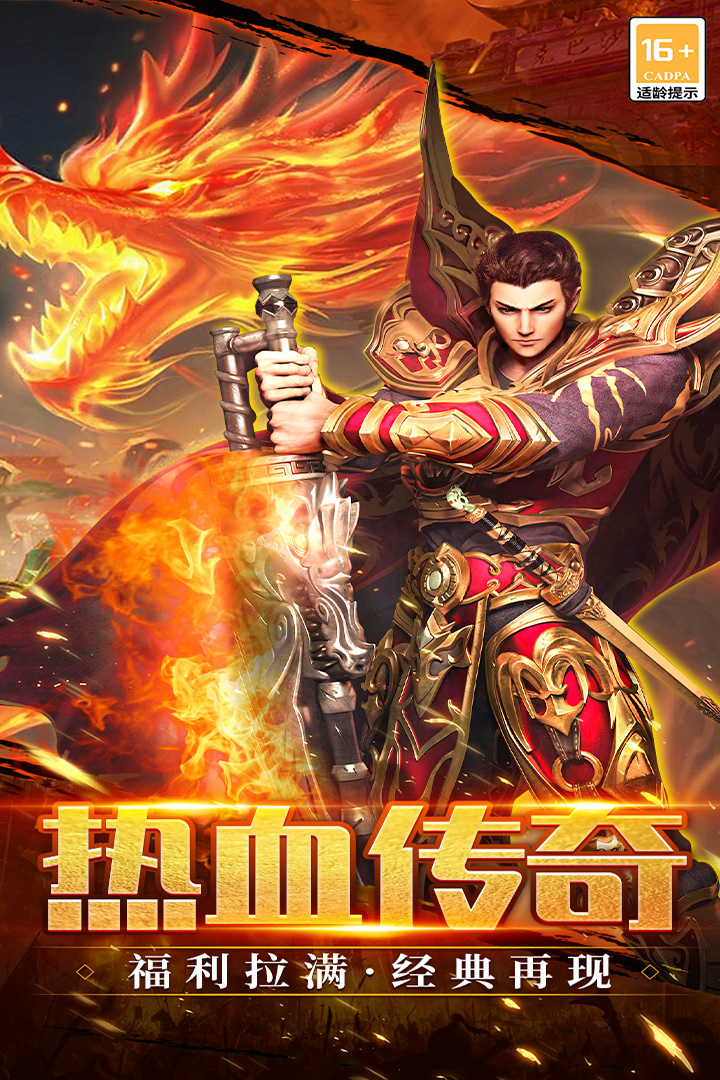 武林盛典第1张手机截图