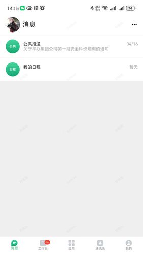 交工通2.0软件封面