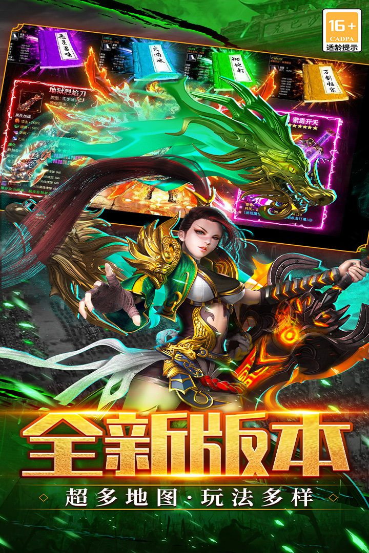 武林盛典第2张手机截图