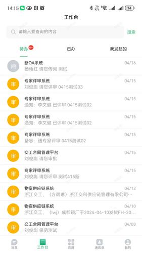 交工通2.0软件封面