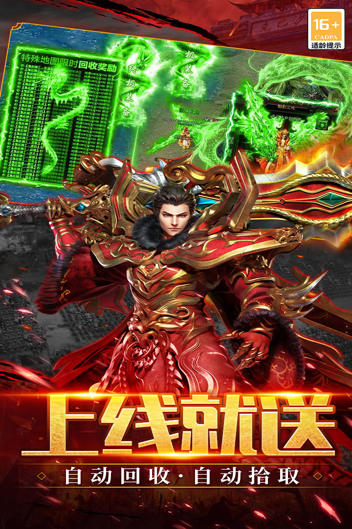 武林盛典第3张手机截图