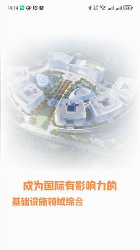 交工通2.0软件封面