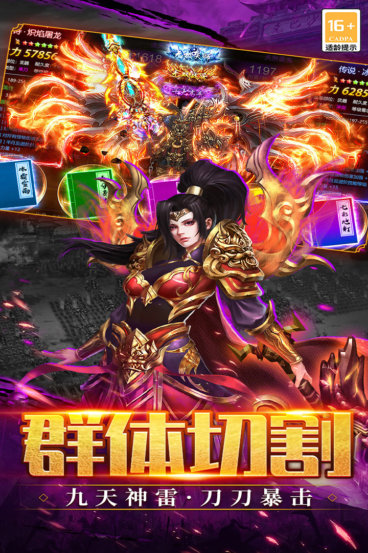 武林盛典第4张手机截图