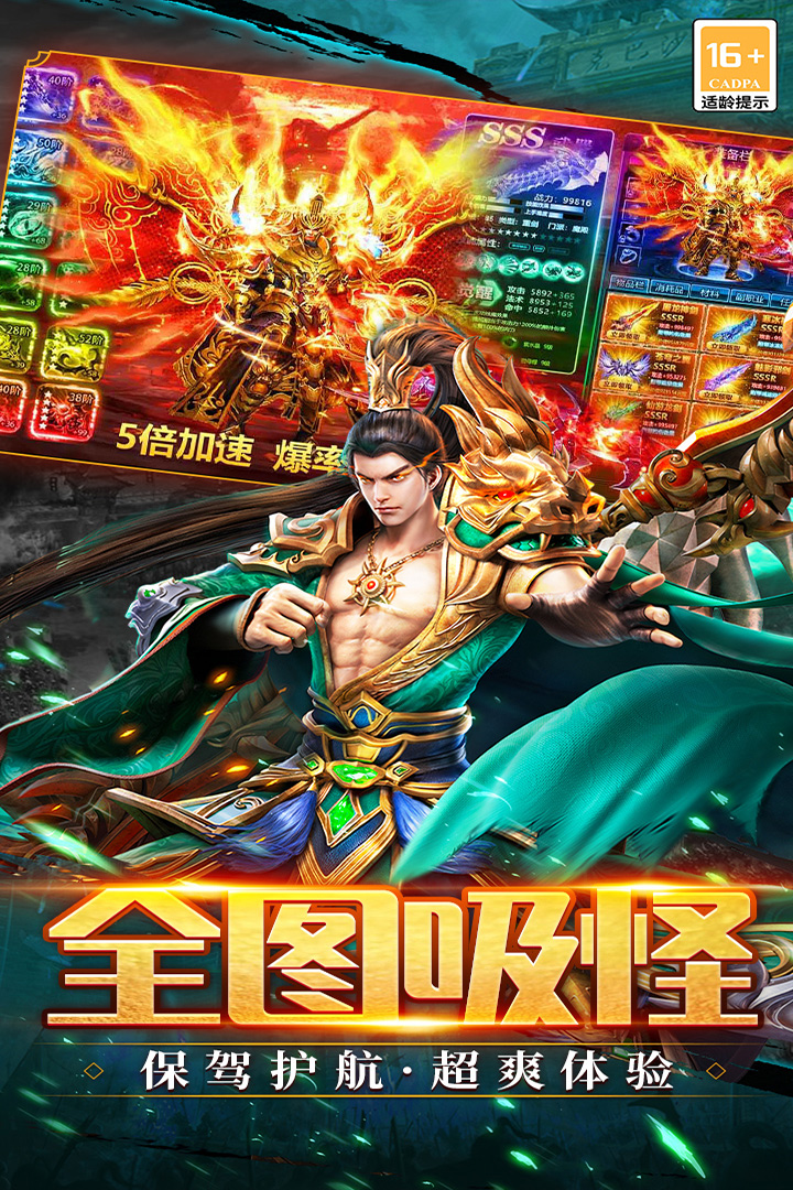 武林盛典第5张手机截图