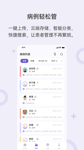 灵芽第1张手机截图