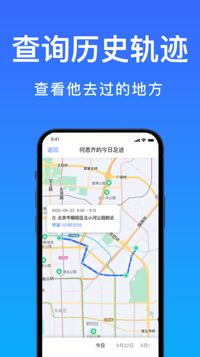 好准定位软件封面