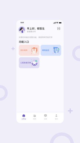灵芽第3张手机截图