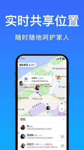 好准定位软件封面