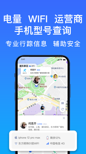 好准定位软件封面