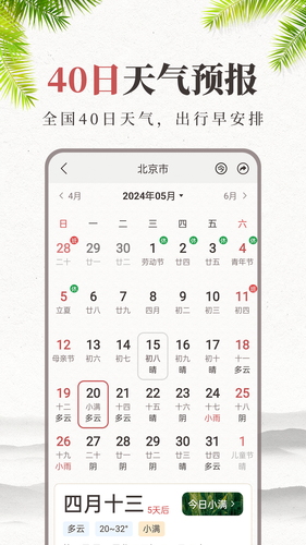 准雨天气大字版第1张手机截图