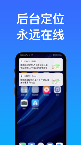 好准定位软件封面