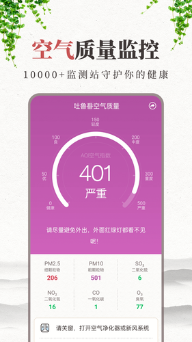 准雨天气大字版第2张手机截图