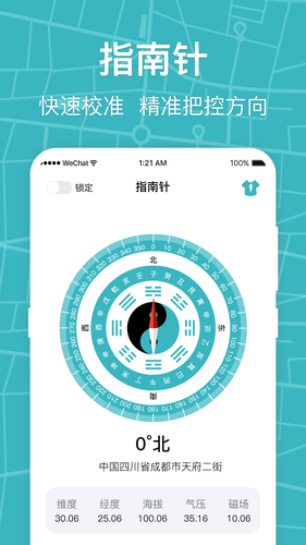 标准手机指南针软件封面