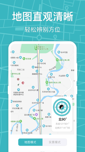 标准手机指南针软件封面
