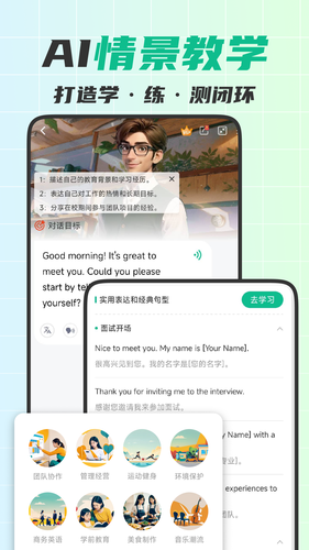 可栗口语软件封面