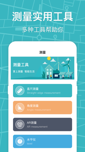 标准手机指南针软件封面