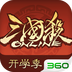 三国杀OL互通版