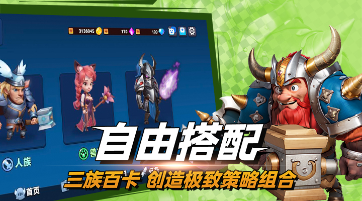 决战幻境第2张手机截图