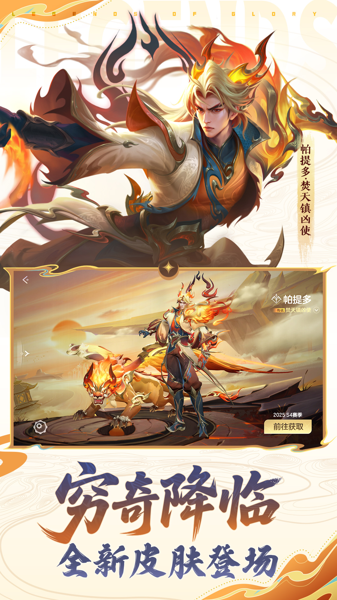 曙光英雄软件封面