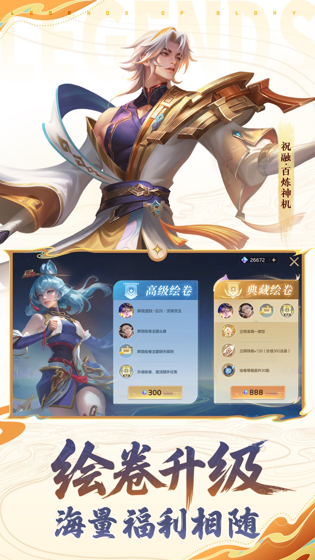 曙光英雄软件封面
