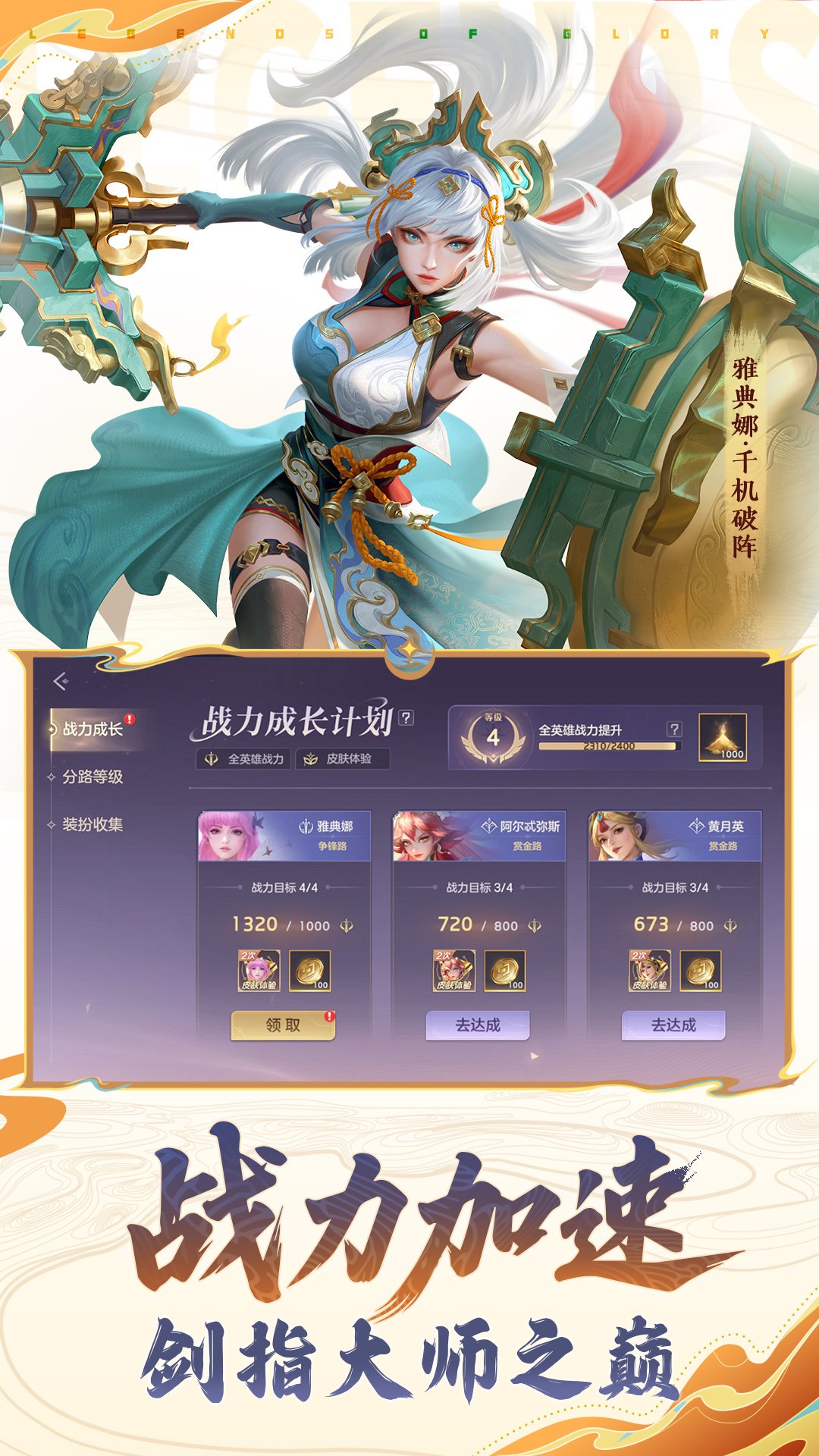 曙光英雄软件封面