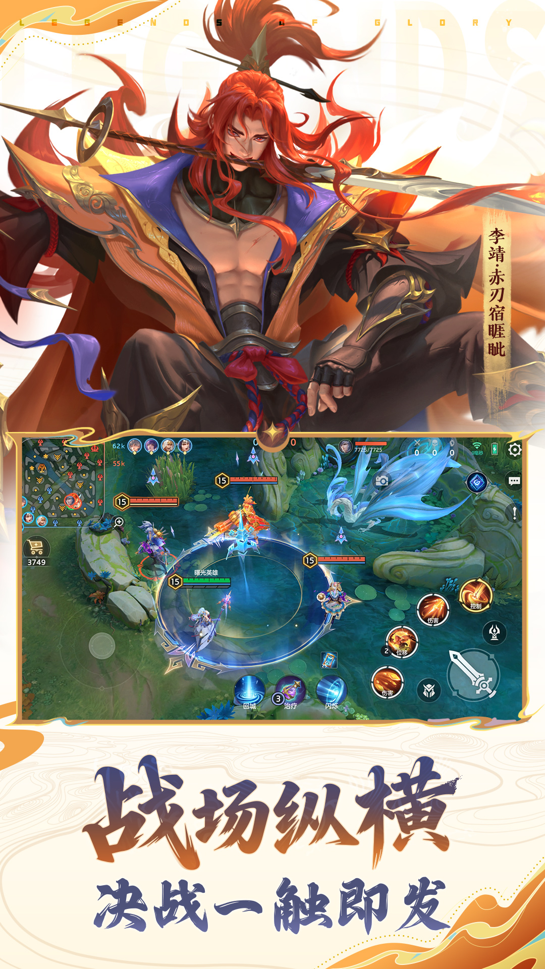 曙光英雄软件封面