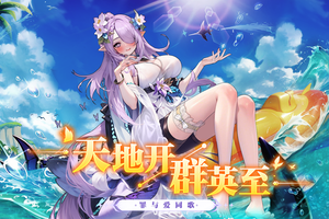 乱入英雄第1张手机截图
