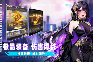 乱入英雄第2张手机截图