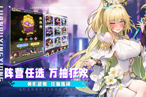 乱入英雄第3张手机截图