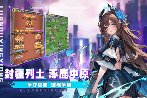 乱入英雄第4张手机截图