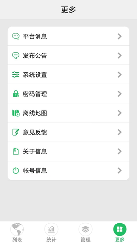 手机查车软件封面