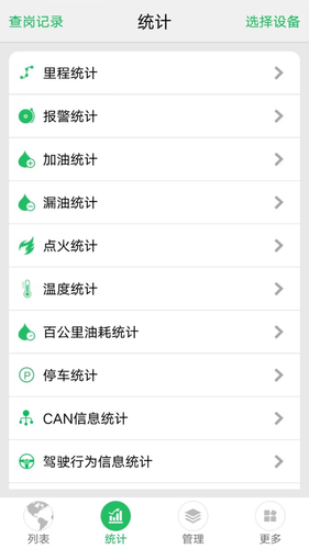 手机查车软件封面