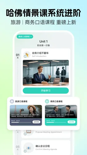 AI外教软件封面