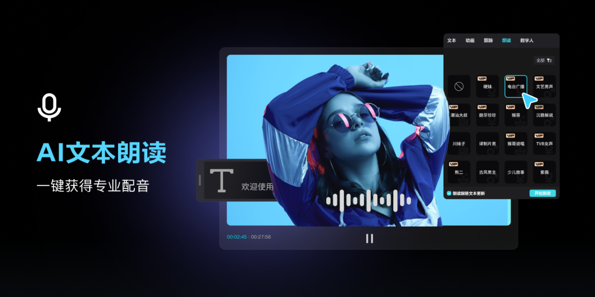 剪映客户端