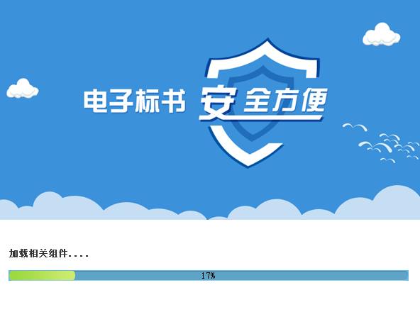 中国电信投标文件制作工具
