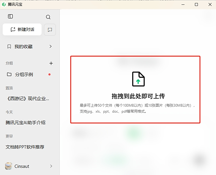 腾讯元宝最新版
