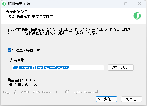 腾讯元宝电脑版