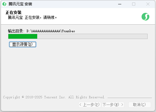 腾讯元宝电脑版