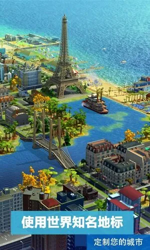 模拟城市:我是市长-新赛季开启软件封面