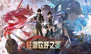 鸣潮第1张手机截图