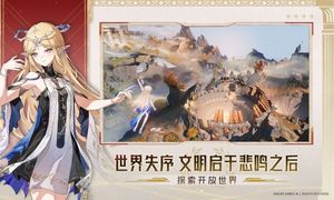 鸣潮第2张手机截图