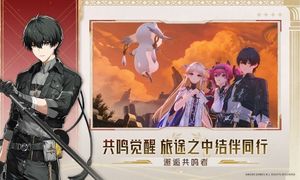 鸣潮第4张手机截图