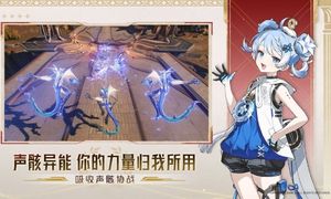 鸣潮第5张手机截图