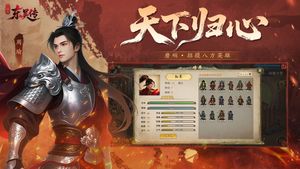 三国志东吴传软件封面