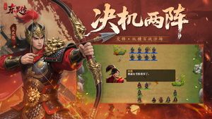 三国志东吴传软件封面