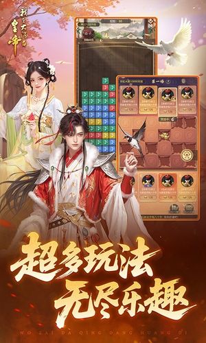 我在大清当皇帝-再续清宫梦第5张手机截图