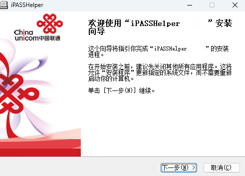 iPASS助手