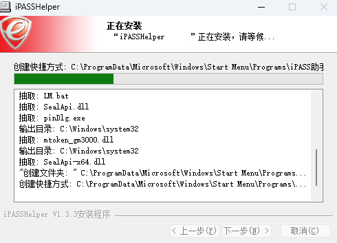 iPASS助手