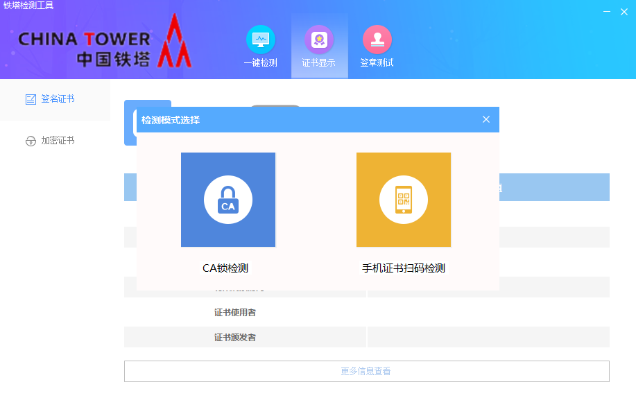 铁塔投标文件制作工具